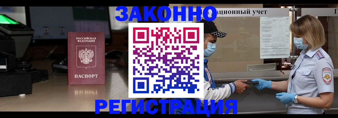 прописка штамп в Кеми