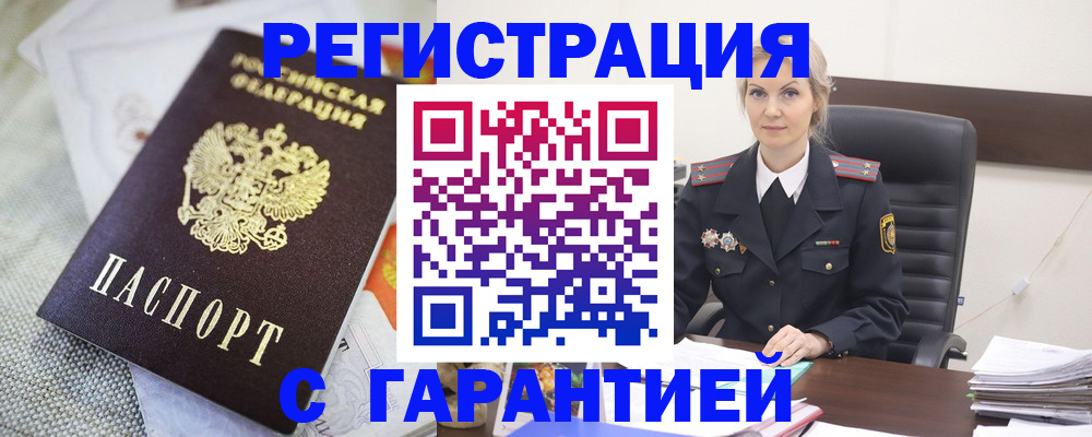 прописка для школы в Кеми