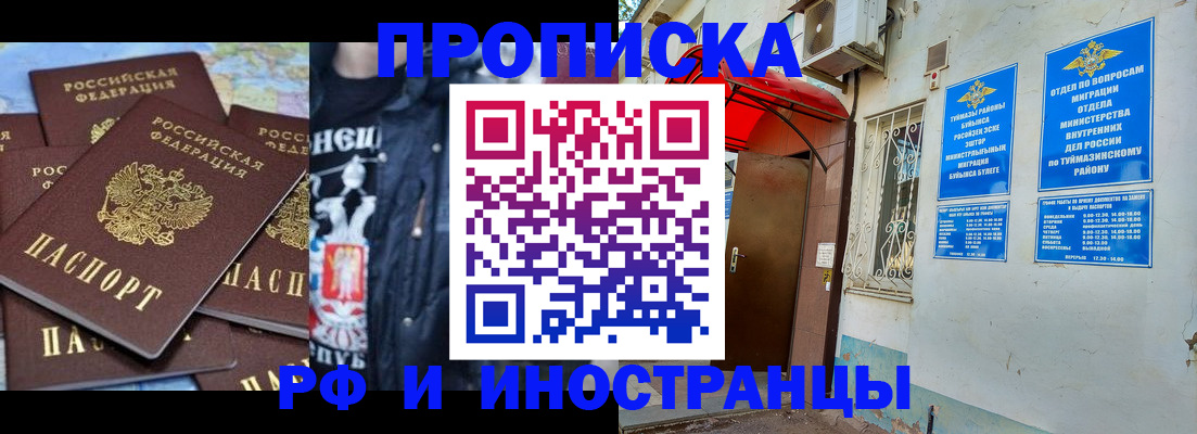 временная регистрация для всех в Кеми