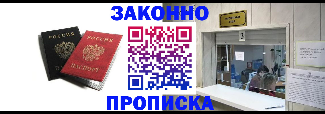 прописка ребенка в Кеми