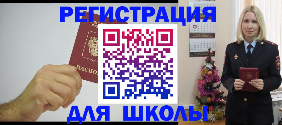 прописка от собственника в Кеми