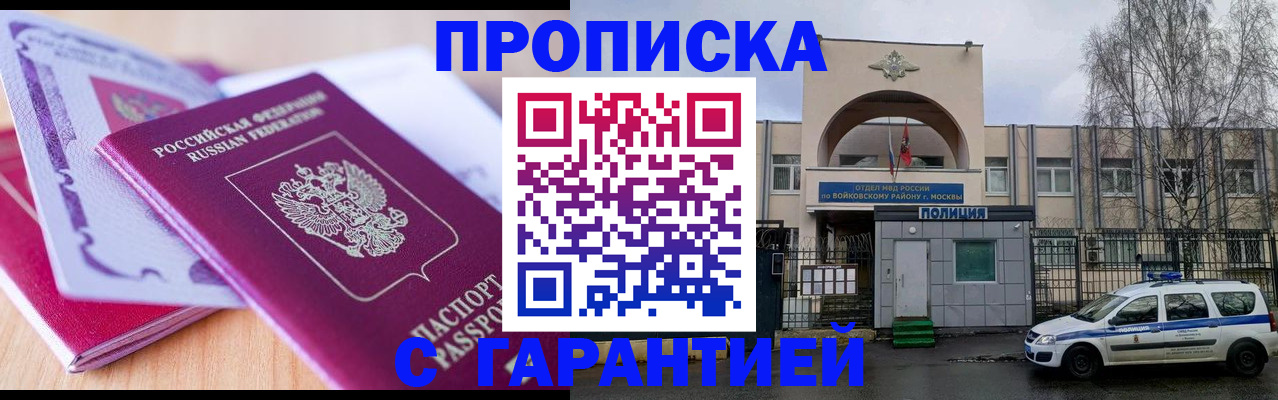 временная регистрация надежно в Кеми